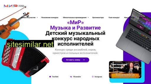 konkursmir.ru alternative sites