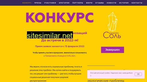 konkurssol.ru alternative sites
