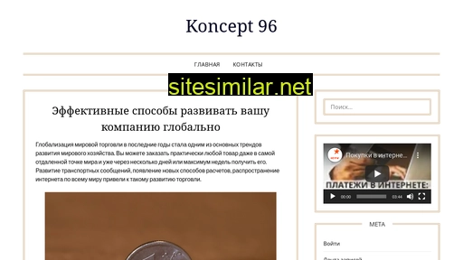 koncept96.ru alternative sites