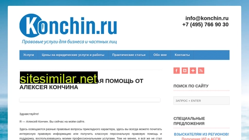konchin.ru alternative sites
