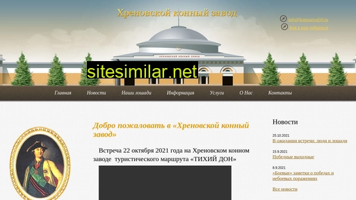 konezavod.ru alternative sites