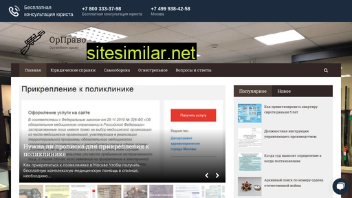 konspravo.ru alternative sites