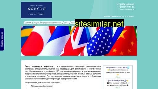 konsul-bp.ru alternative sites