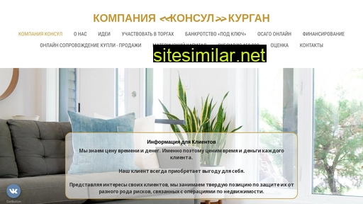 konsul-kurgan.ru alternative sites