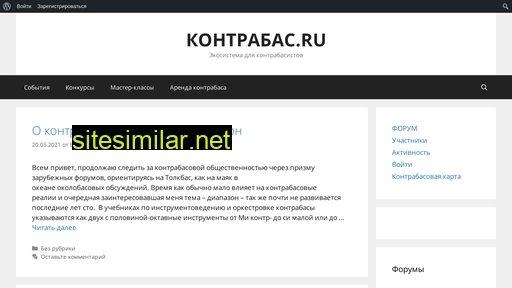kontrabass.ru alternative sites