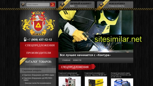 kontur-svar.ru alternative sites