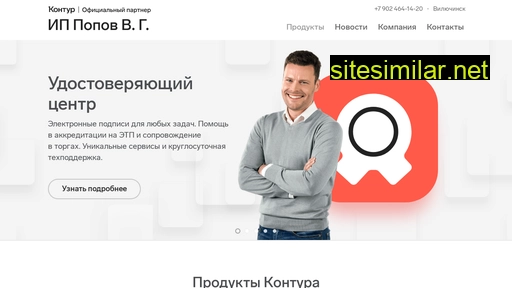 kontur-vil.ru alternative sites