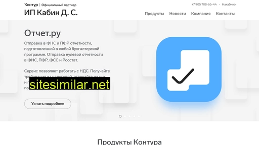 kontur3741.ru alternative sites