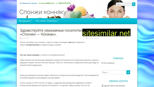 konnyaku-sponges.ru alternative sites