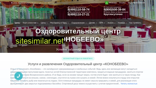 konobeevo-otel.ru alternative sites