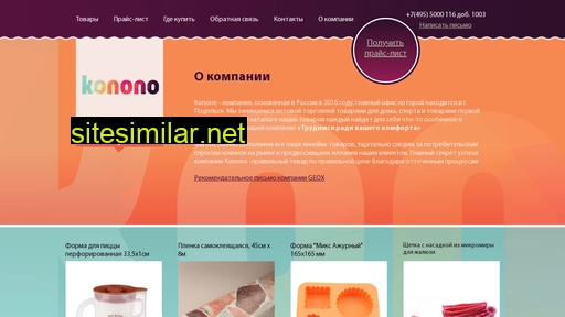 konono.ru alternative sites