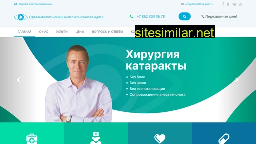konovalov-clinic.ru alternative sites