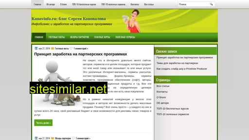 konovinfo.ru alternative sites
