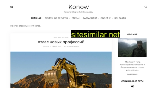 konovp.ru alternative sites