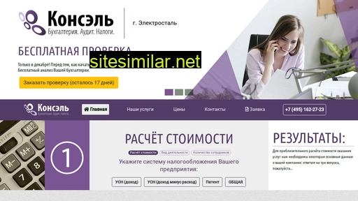 kon-sel.ru alternative sites