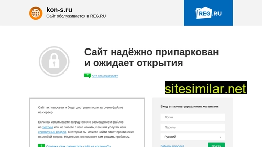 kon-s.ru alternative sites