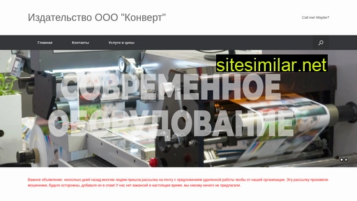 kon-vert.ru alternative sites