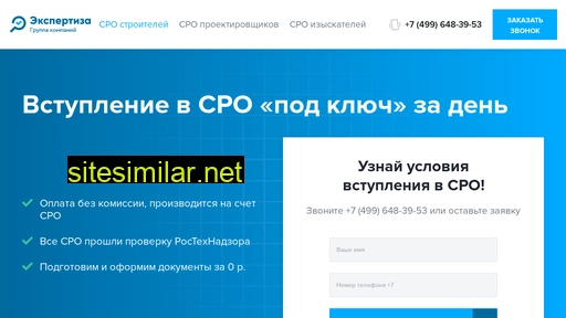 konsaltsro.ru alternative sites