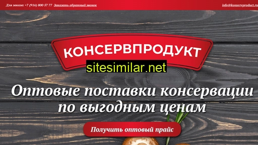 konservproduct.ru alternative sites