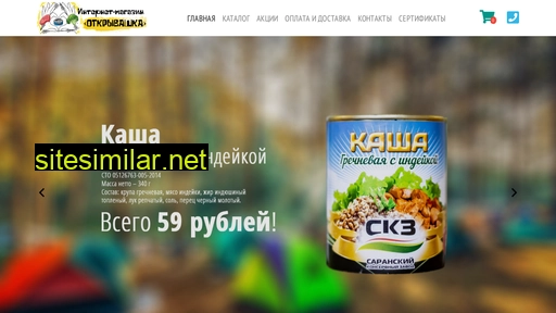 konservy-kupit.ru alternative sites