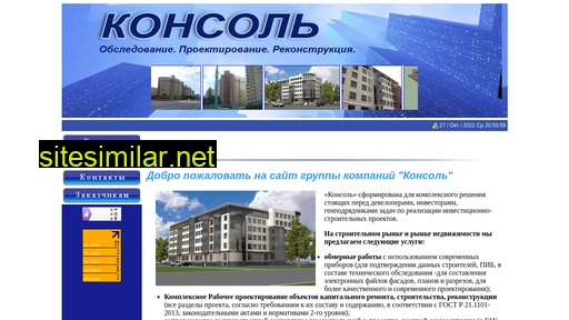 konsol-spb.ru alternative sites