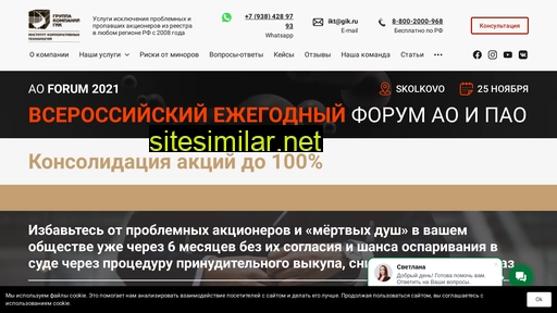 konsolidatsiya.ru alternative sites