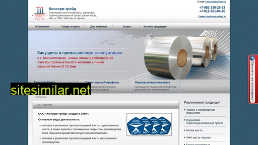 kons-trade.ru alternative sites