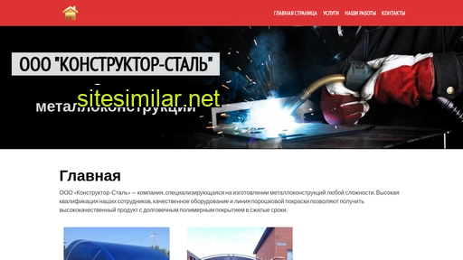konsstal.ru alternative sites