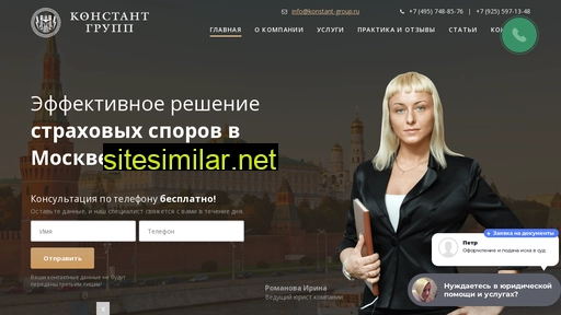 konstant-group.ru alternative sites