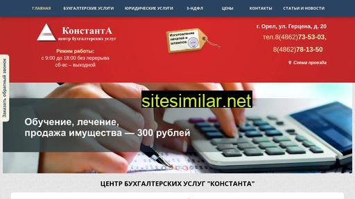 konstantaorel.ru alternative sites