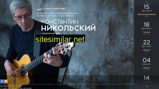 konstantin-nikolsky.ru alternative sites