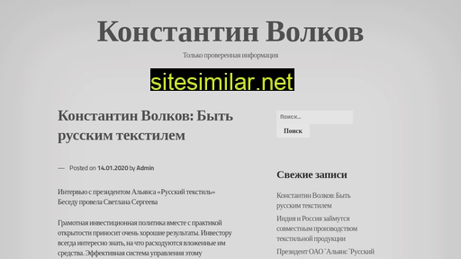 konstantin-volkov-otzyvy.ru alternative sites