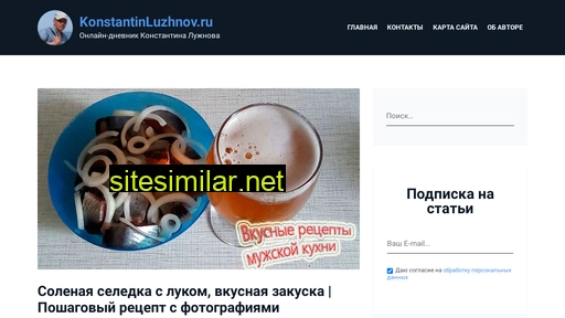 konstantinluzhnov.ru alternative sites