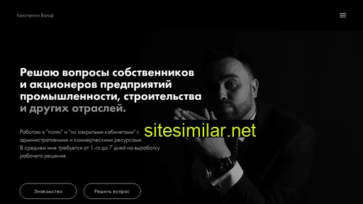 konstantinvolf.ru alternative sites