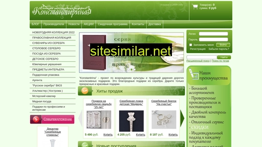 konstantirina.ru alternative sites