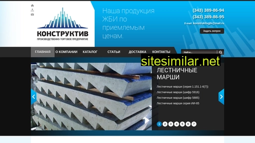 konstruktiv-gbi.ru alternative sites