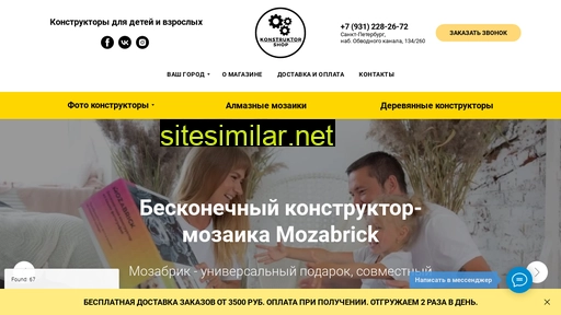 konstruktorshop.ru alternative sites