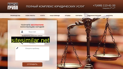 konsulgrup.ru alternative sites