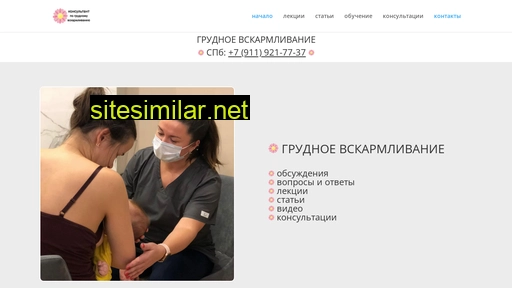 konsultantpogv.ru alternative sites