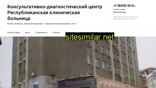 konsultativno-diagnosticheskij-tsentr-med.ru alternative sites