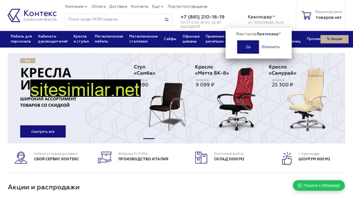 konteks-mebel.ru alternative sites