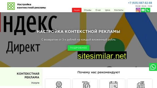 kontekstnaya-reklama.ru alternative sites