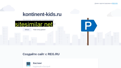 kontinent-kids.ru alternative sites