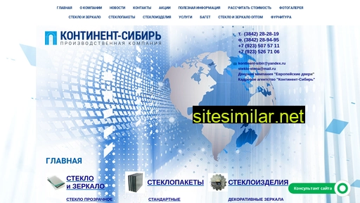 kontinent-sibir.ru alternative sites