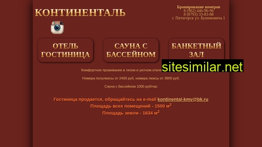 kontinentalkmv.ru alternative sites