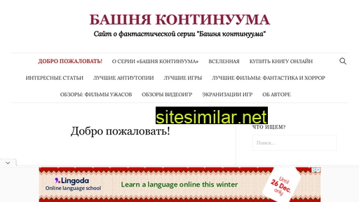 kontinuumtower.ru alternative sites