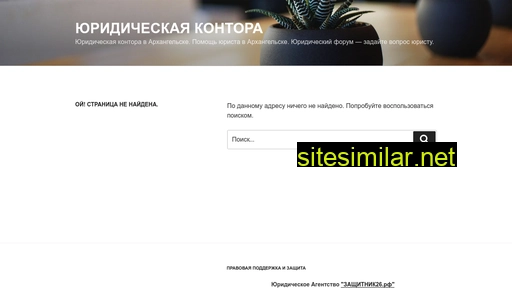 kontora29.ru alternative sites