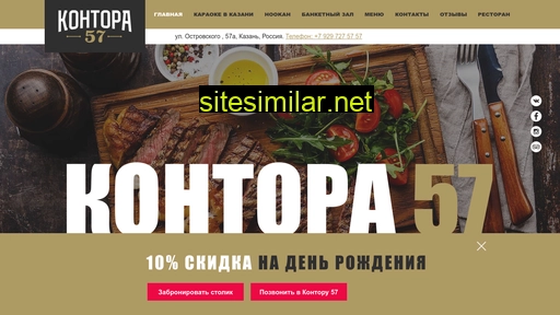 kontora57.ru alternative sites
