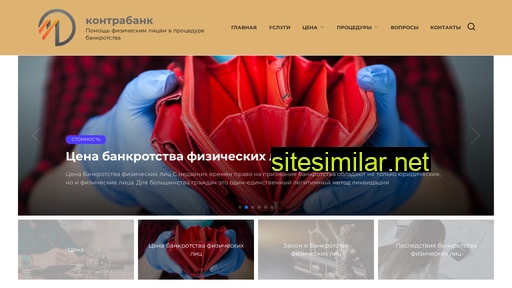 kontrabank.ru alternative sites