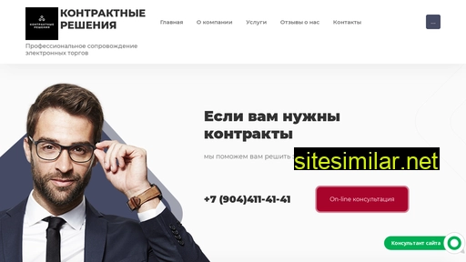 kontrakt-reshen.ru alternative sites